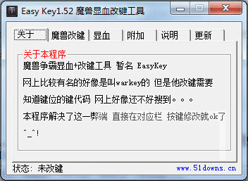 EasyKeyħѪļѰ v1.52ɫ