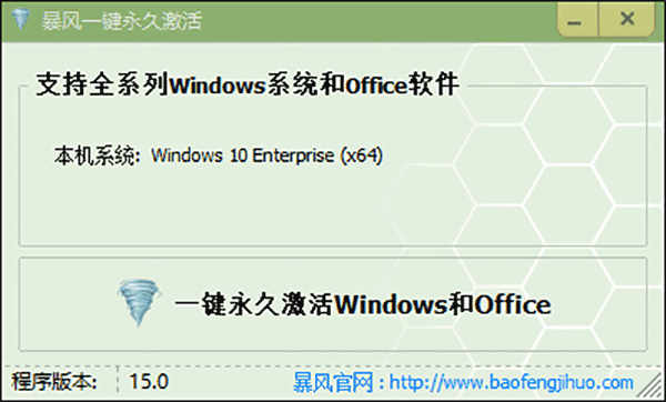 win10һü v15.0ٷ