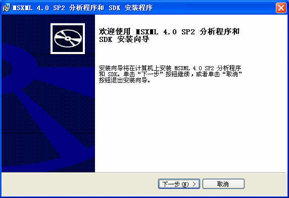 msxml4.0 service pack 2 msxmlchs.msi