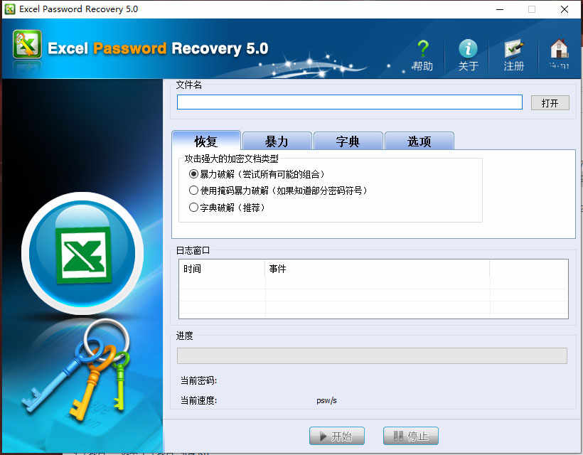 excelƽ⹤İ excel password unlocker v5.0ɫ