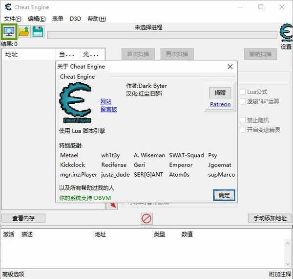 cheat engine修改器中文电脑版