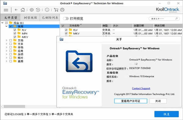 EasyRecovery Technicianٷҵ