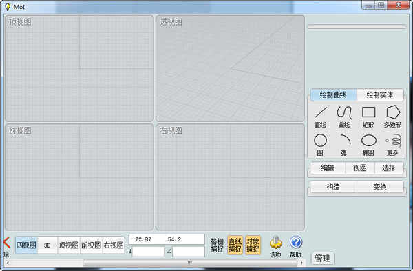 MOI3D自由设计大师中文版下载 v3.0中文版 附注册码