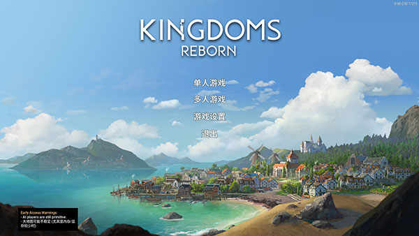 王国重生中文电脑版下载 绿色版