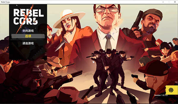 Rebel Copsɫ v1.0.7.0İ