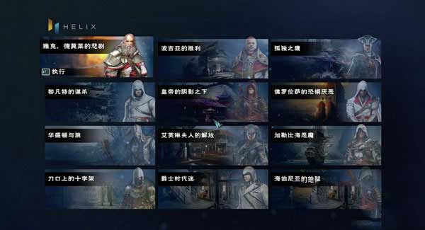 刺客信条大革命中文补丁免费版