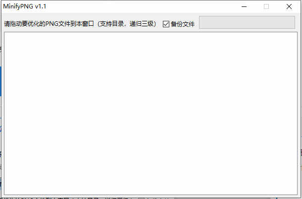 minifypngٷpngͼƬѹ v1.1԰