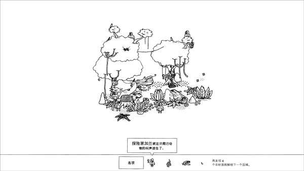 藏起来的家伙们中文绿色版