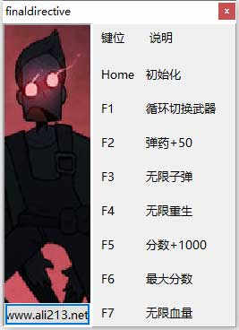 最后指令修改器绿色版