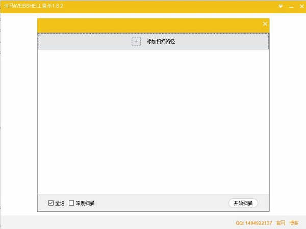 webshellɱ߹ٷ v1.8.2԰