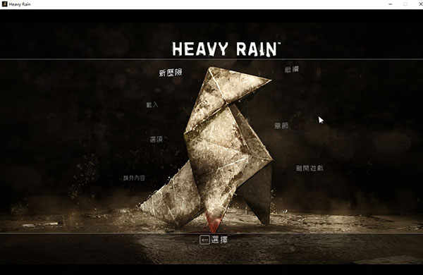Heavy Rain暴雨中文绿色版下载 电脑版