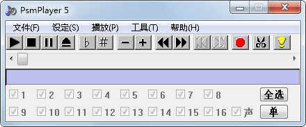 PsmPlayerٷƵ༭ v5.1԰