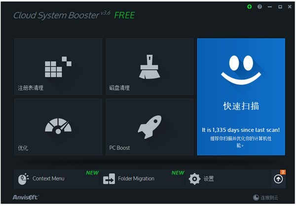 Cloud System BoosterϵͳŻ v3.6.69