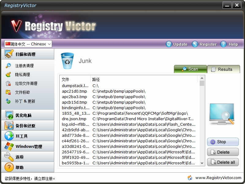 registry victor注册表清理工具