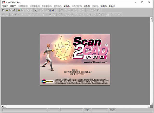 scan2cad pro中文绿色版