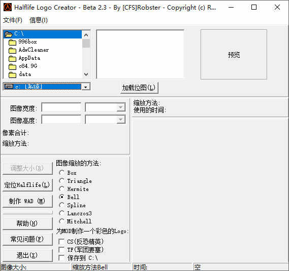 CS Logo喷漆工具HalfLife Logo Creator中文版下载 v2.3中文版