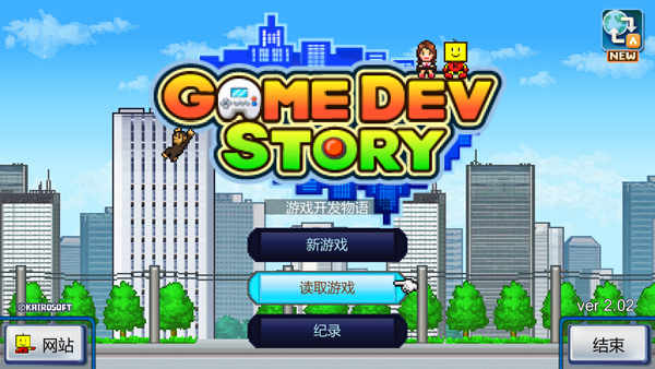 游戏开发物语中文绿色版