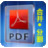 惠新PDF合并分割器下载 v2.0电脑版