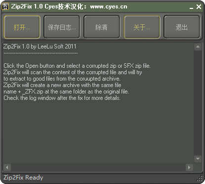 zipļ޸Zip2Fixɫ v1.0԰