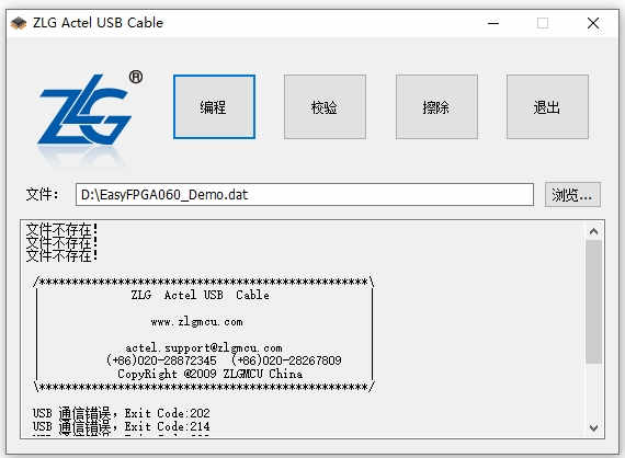 zlg actel usb cable开发板编程软件官方版