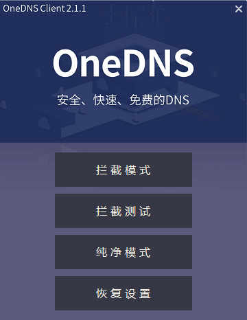 onednsİ v2.1.1