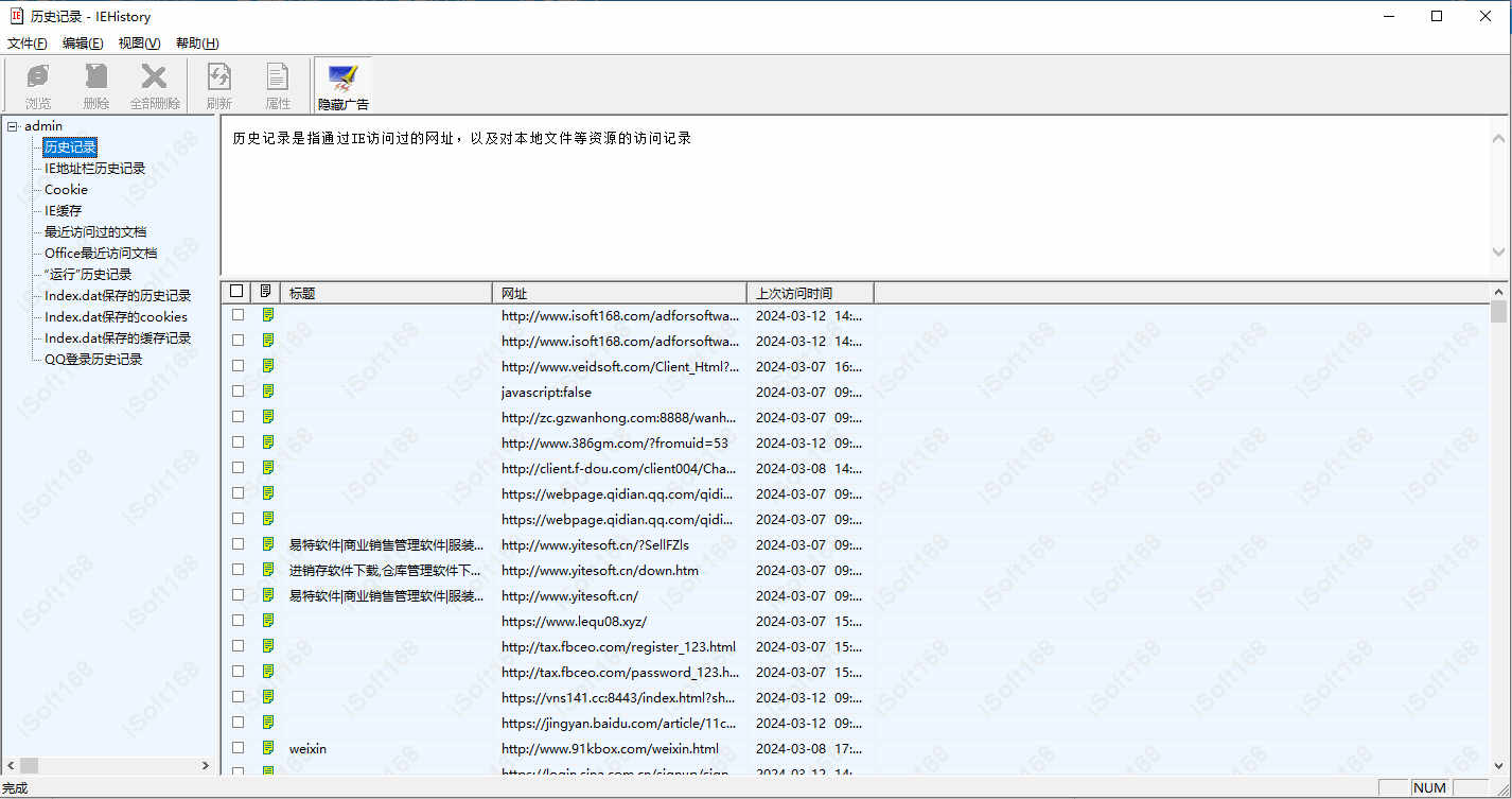 IEHistoryʷ¼ v4.1԰