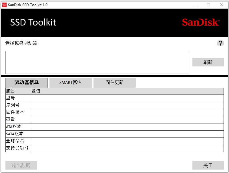 sandisk ssd toolkitϹ̬Ӳ̹ v1.0.0.1԰