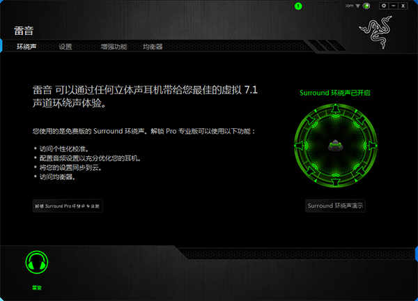 razer surroundǿ