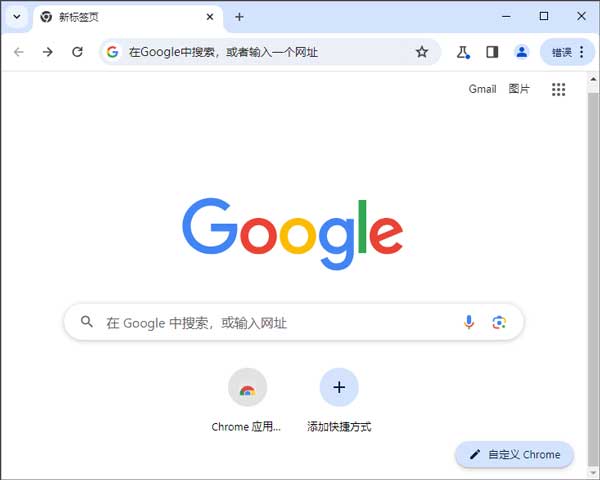 Chrome˿ȸٷ v126.0.6423.0԰