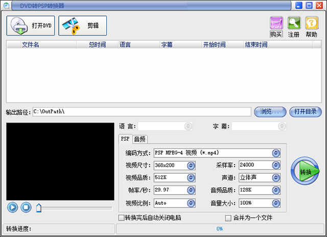׽DVDתPSPתٷ v8.3԰