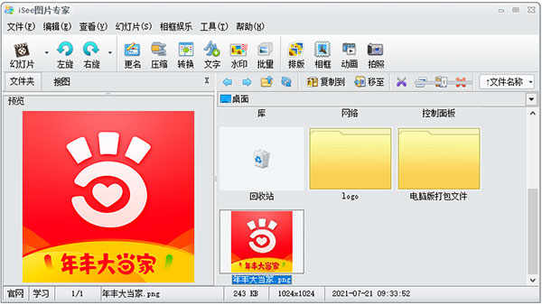 iseeͼƬר° v3.9.3.0ٷ