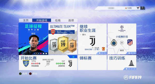 fifa19ɫ