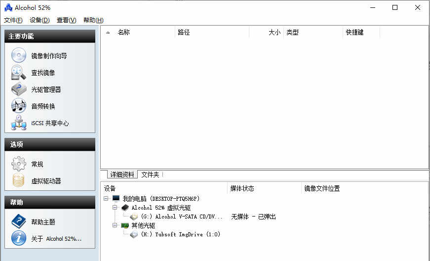 alcohol 52%ƾ v2.1.1.2201