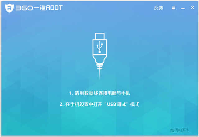 360һrootٷ԰ v5.3.7.0ʽ