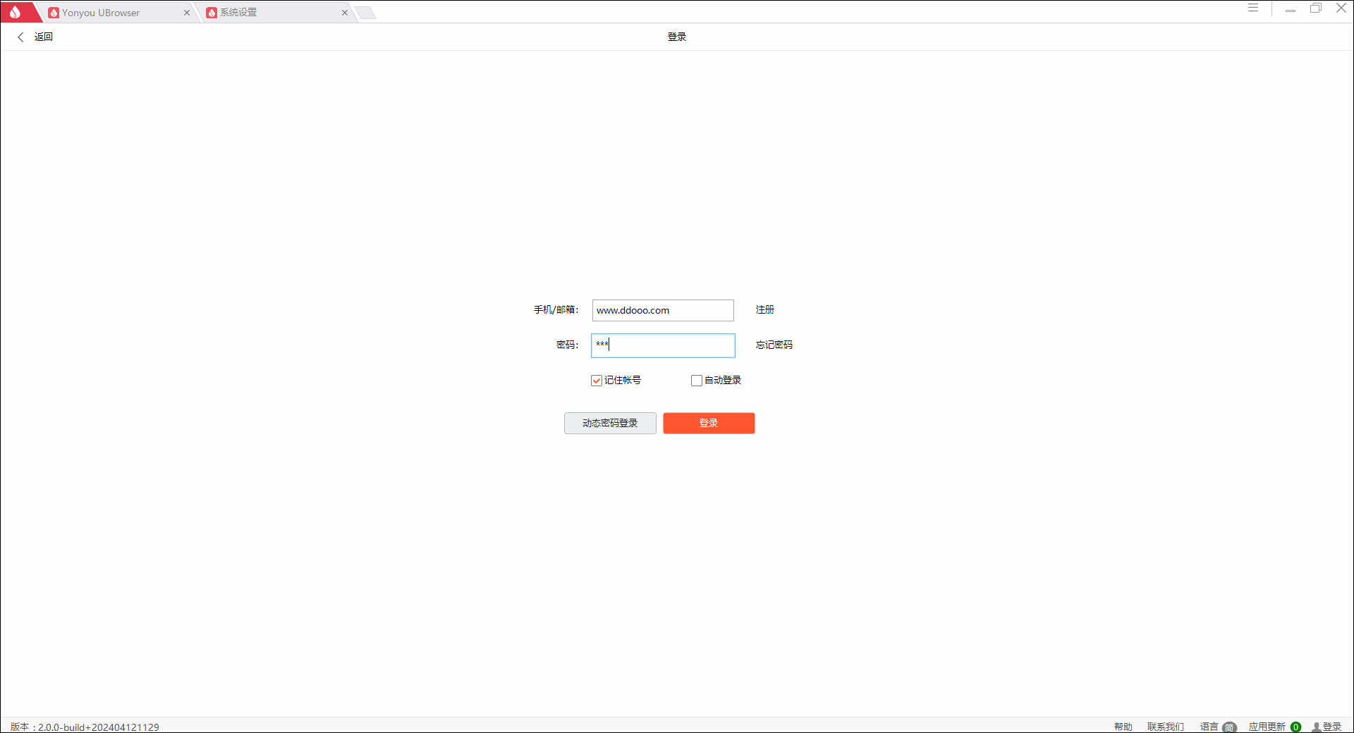 uclientٷͻ v2.0.0԰