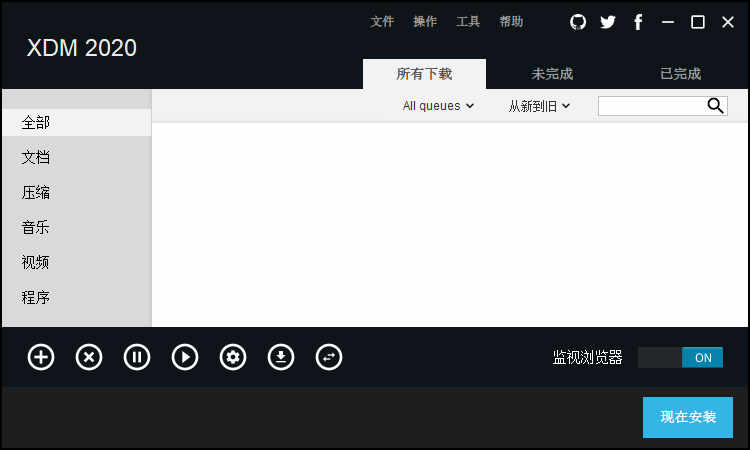xdm 2020ƽ̨İ v7.2.11԰