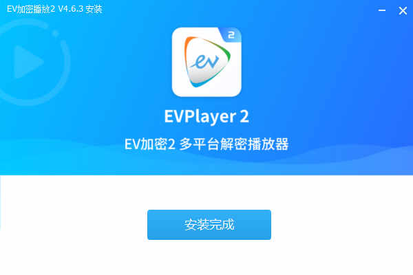 EVPlayer2԰ v4.6.7ٷ