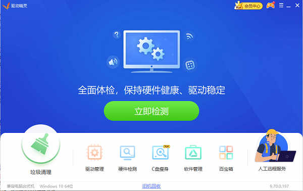 װٷ v9.70.0.197԰