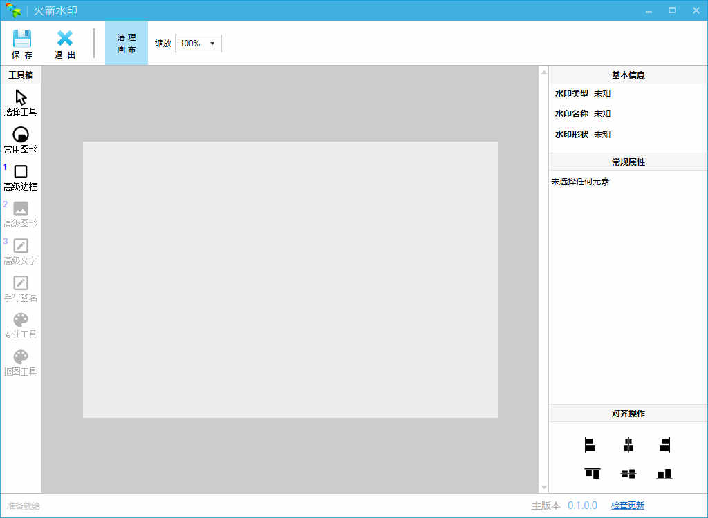ˮӡļٷ v0.1.0.0԰