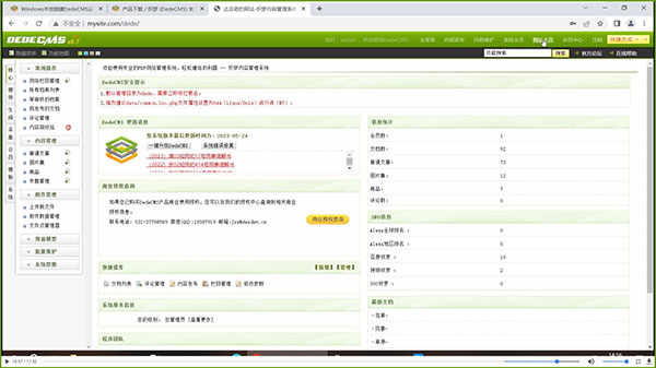 ֯cmsݹϵͳdedecms v5.7.114ʽ