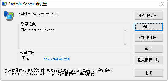 Radmin Deployment Tool𹤾 v3.5.2.1԰