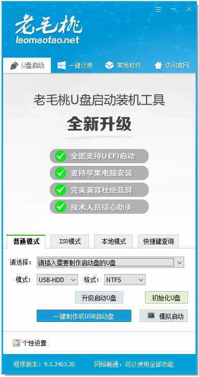 ëu߹ٷѰ v9.5_2403ٷ԰
