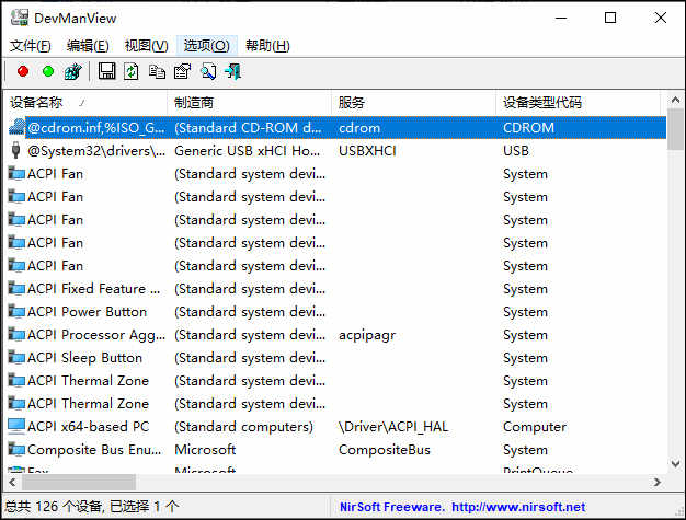 DevManViewӲϢѯ v1.75԰