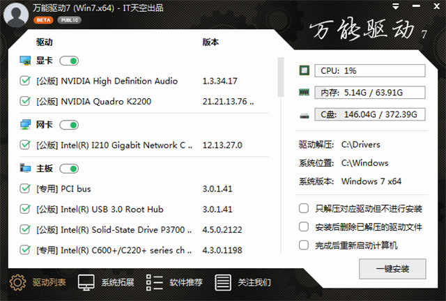 easydrv77ٷ v7.23.1221.1԰