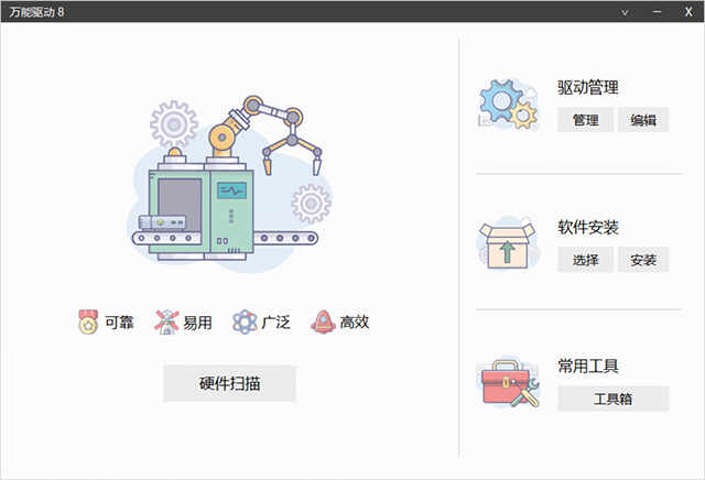 it8easydrv8԰ v8.1.2404ٷ