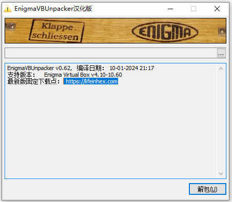 enigma virtual boxɫļ v0.62԰