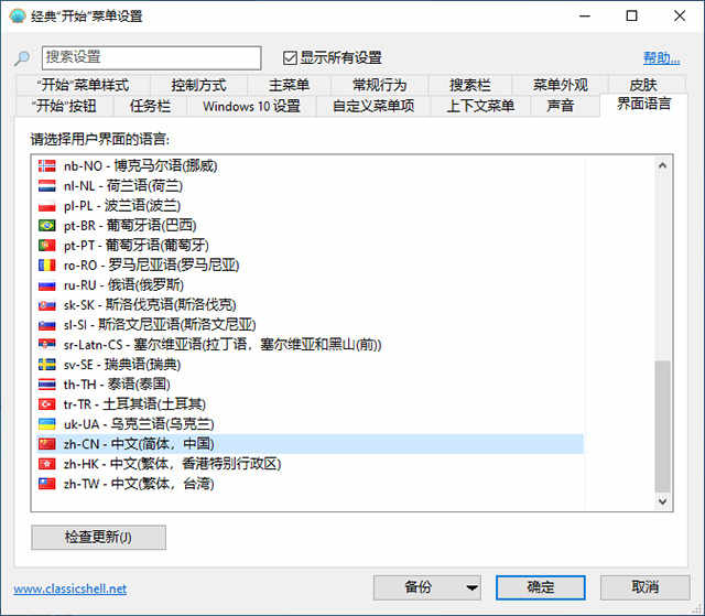classic shellİٷѰ v4.4.191windowsʼ˵Զ
