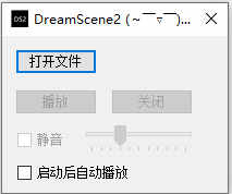 DreamScene2λֽ v1.0.0԰