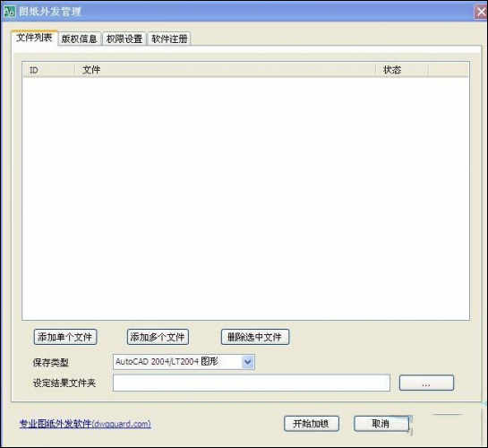 DwgGuardͼֽⷢ v2.0.0԰