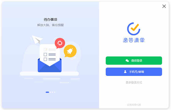 δ嵥ٷ԰ v6.0.0.1windows